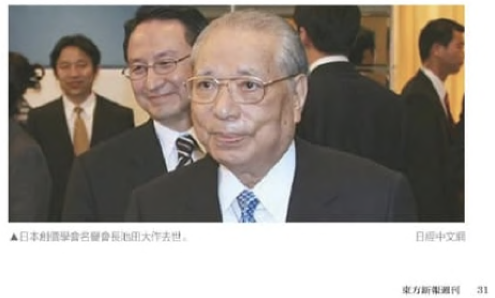 [NEWS] What legacy Did Daisaku Ikeda Leave for Sino-Japanese Relations? – by Oriental Weekly
